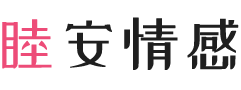 澳大利亚伍伦贡女性情感咨询